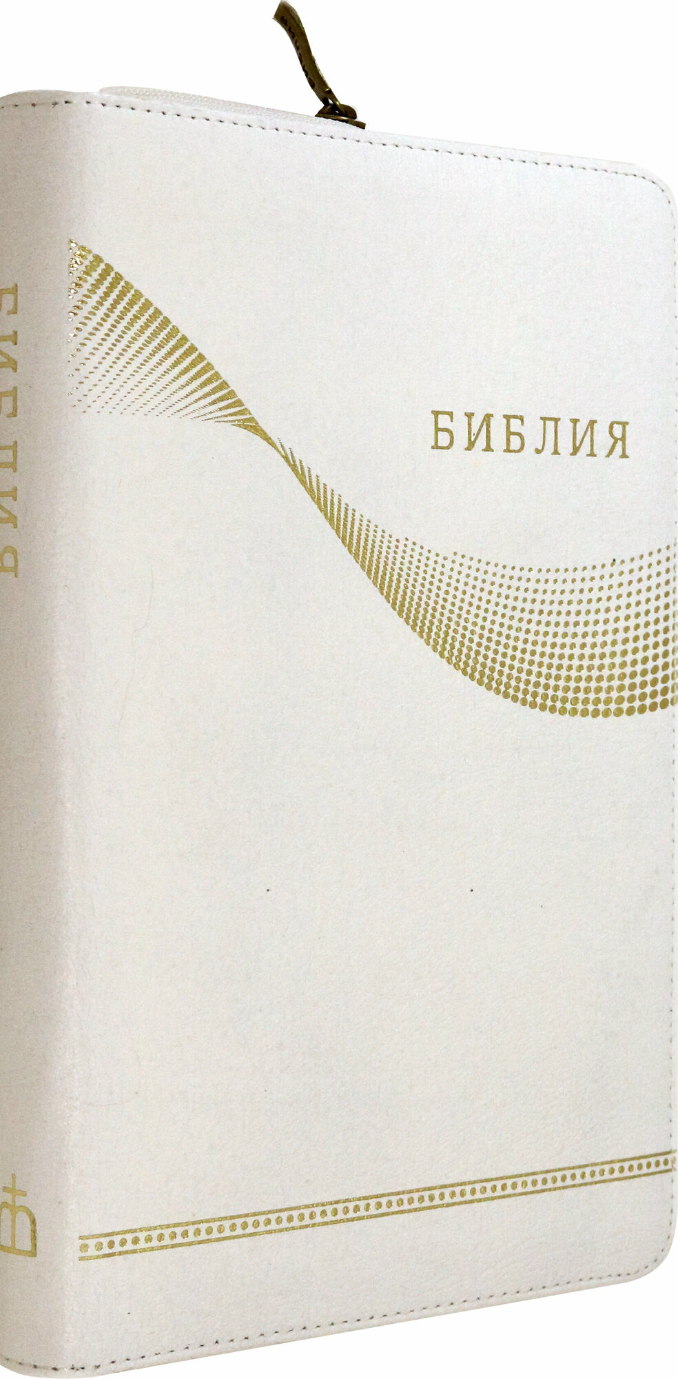 Библия кожаная белая золотой обрез ((1370)077Z) - фото №7