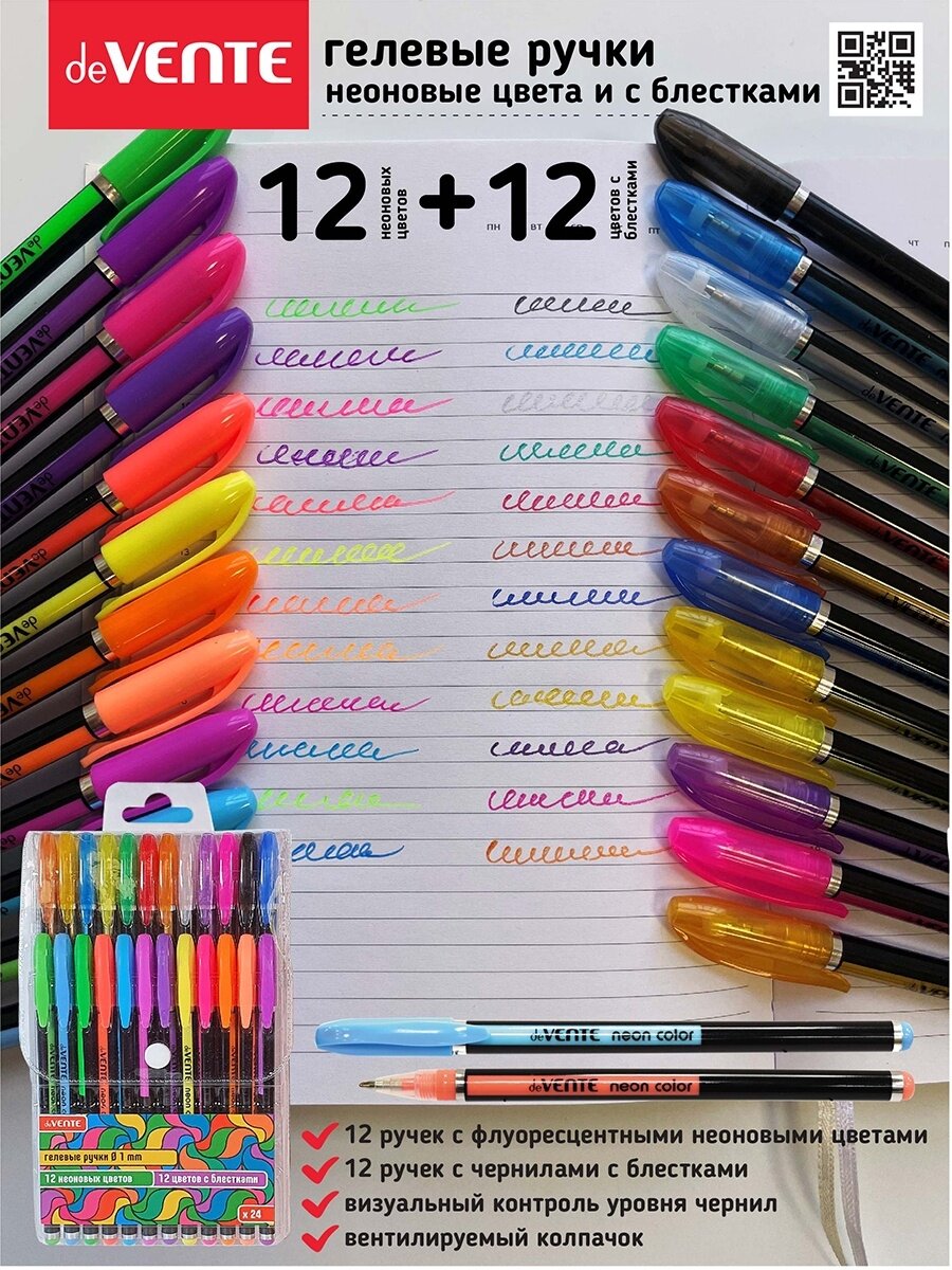 Ручки цветные гелевые эстетичные канцелярские разноцветные