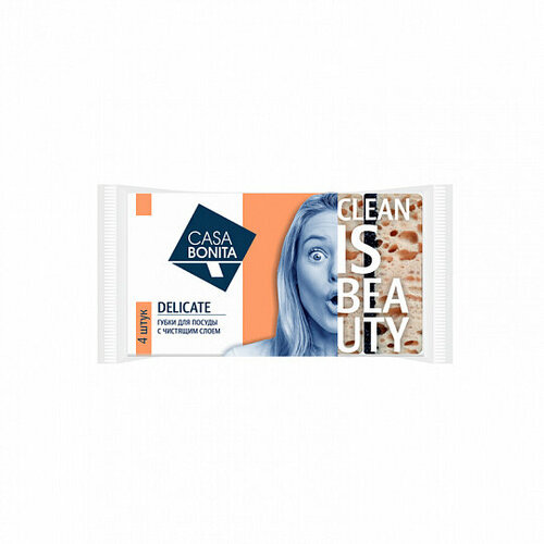 Губка для посуды Casa Bonita Delicate, ретикулированная, 4 шт
