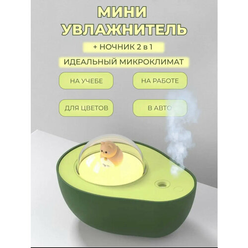 Увлажнитель воздуха с ультразвуковым распылением Увлажнитель воздуха Высококачественный бытовой бесшумный avocado для спальни 84900₽