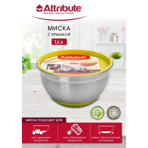 фото Миска стальная с крышкой mix 16х9.5см 1.4л зеленая attribute