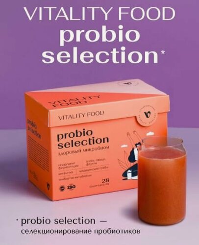 Изображение товара Поддержка микробиома кишечника Виталити Фуд пробио селекшн от Арт Лайф. Современный синбиотик-метабиотик. Артлайф Art Life