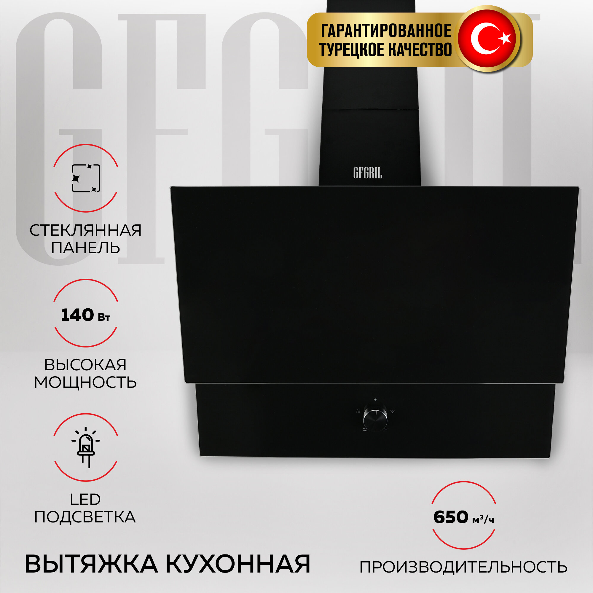 GFGRIL Вытяжка кухонная GF-HD200SB 60 см 2 стекла 650 м3/h 140 Вт 3 скорости цвет - черный