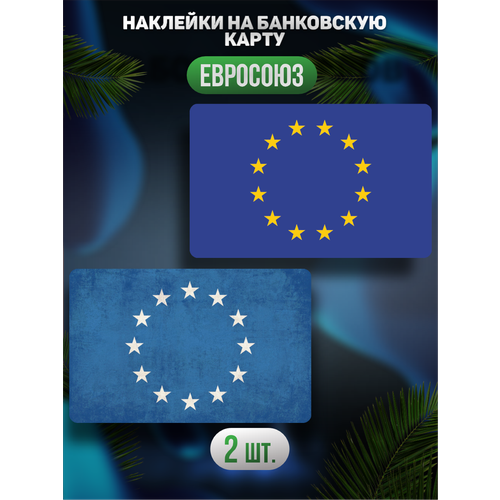 Наклейка на карту банковскую Флаг Евросоюза наклейка на карту банковскую азербайджан флаг страны