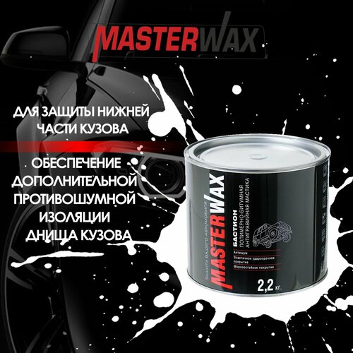 Мастика полимерно-битумная Бастион 2.2 кг ж. б