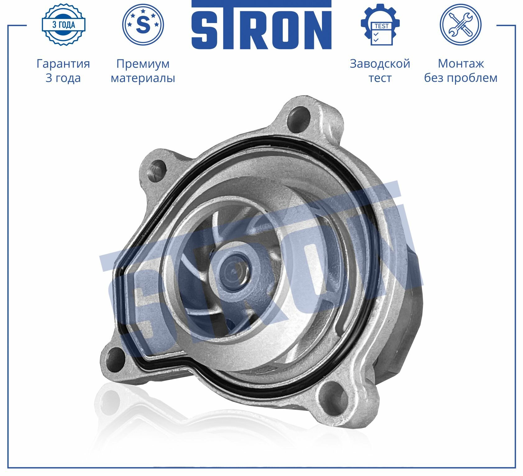 Водяная помпа STRON для автомобиля SEAT CORDOBA IBIZA SKODA FABIA ROOMSTER VOLKSWAGEN FOX POLO, арт. STP0010
