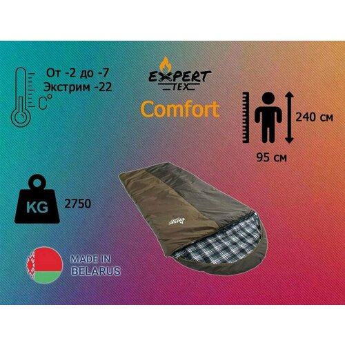 Спальный мешок-одеяло туристический демисезонный Expert-Tex Comfort от -2 до -7 (экстрим -22)