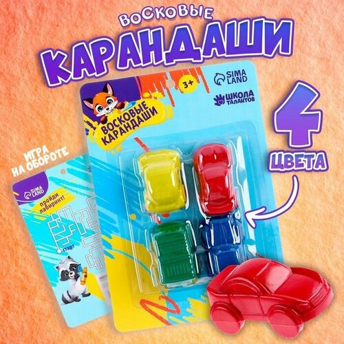 Восковые карандаши Машины набор 4 цвета 633₽