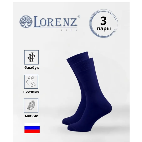 Носки LorenzLine, 3 пары, размер 27, синий носки lorenzline 3 пары размер 27 синий