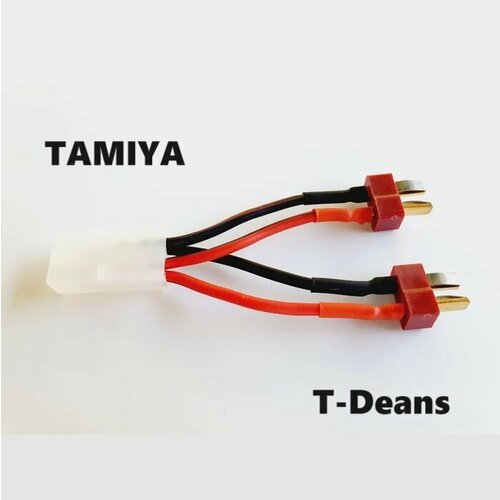 Переходник разветвитель Y-кабель T-Deans на TAMIYA plug (мама / папа) 186 разъемы Y-образный кабель питания Тамия плаг Т Динс штекер переходник для моторов с вала 3 17мм на вал 5мм двигателя hw 86060140 модели rc запчасти р у remo hobby tamiya axial himoto traxxas hsp