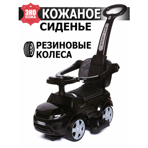 Каталка-толокар Babycare Sport Car с резиновыми колесами и кожаным сиденьем 614W, чёрный babycare каталка толокар lamborghini с кожаным сиденьем и резиновыми колесами белый