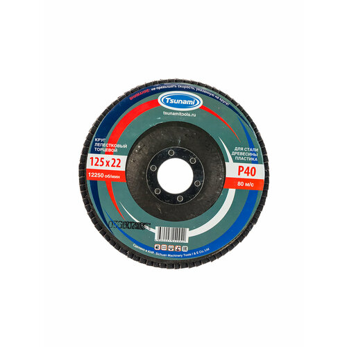 Круг лепестковый Tsunami 125 мм Зернистость P60 499₽