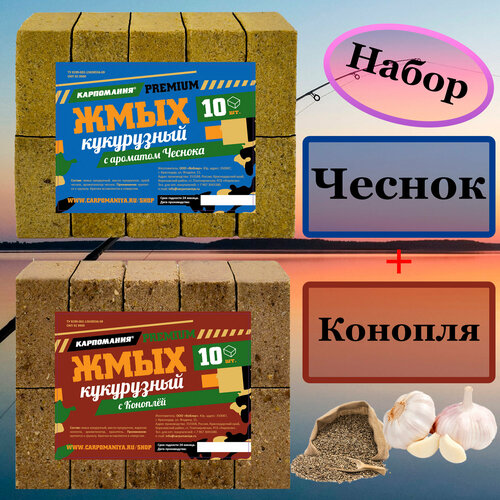 Набор 2шт Жмых кукурузный PREMIUM с ароматом чеснок+конопля кубики