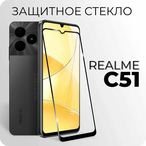 Защитное закаленное стекло для Realme C51 / Реалми Ц51 стекло для realme c51 для realme c51 c53 c55 c30 c31 c35 закаленное стекло прозрачная защита экрана для realme c51 пленка для объектива