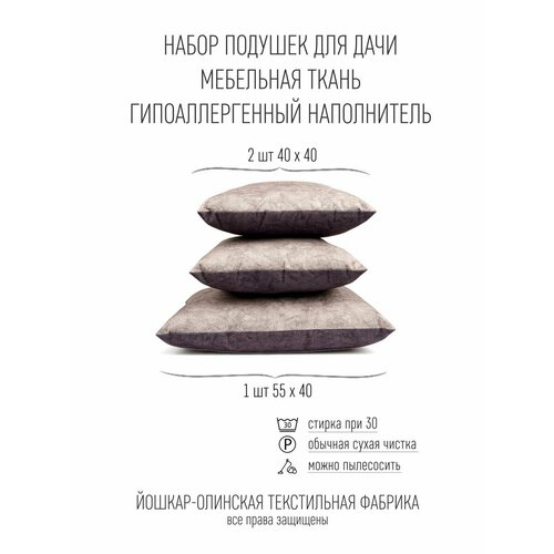 Подушка декоративная