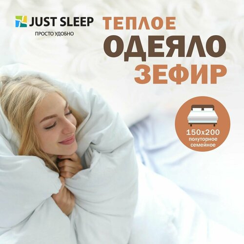 Одеяло 1 5 спальное 150х200 см зимнее 