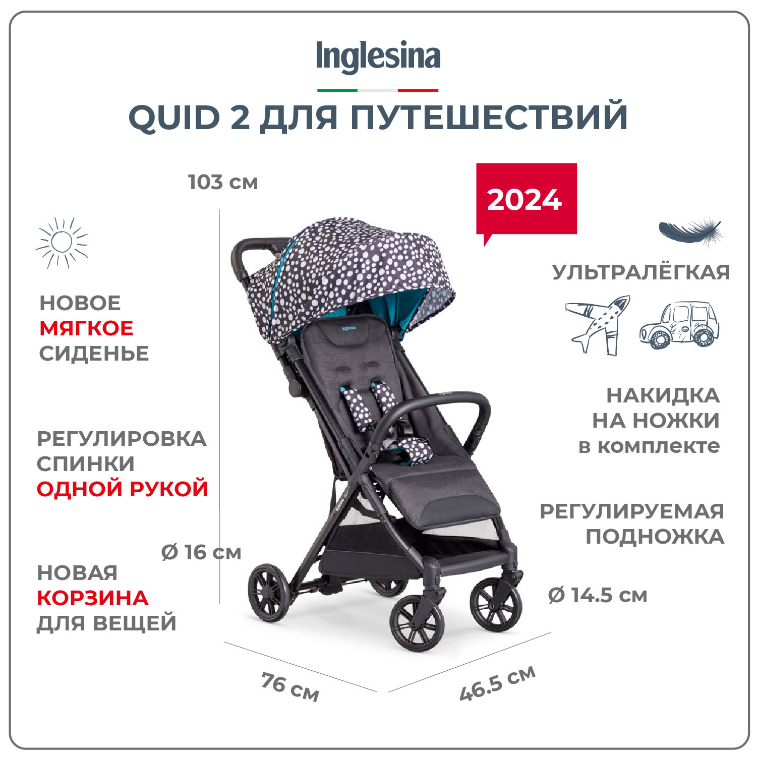 Прогулочная коляска Inglesina Quid 2, цвет Polca Dot Black