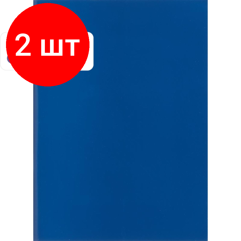 Комплект 2 штук, Тетрадь общая 96л, клет, А4, скреп, обл. бумвин, цвета в асс