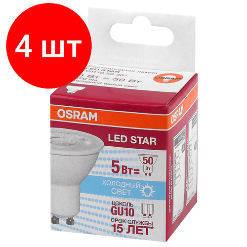 Комплект 4 штук, Лампа светодиодная OSRAM LSPAR165036 5W/840 230V GU10 4058075403406