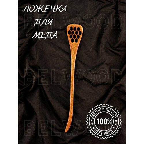 Ложка для меда деревянная, прибор столовый лопатка чайная с длинной ручкой, десертная, барная