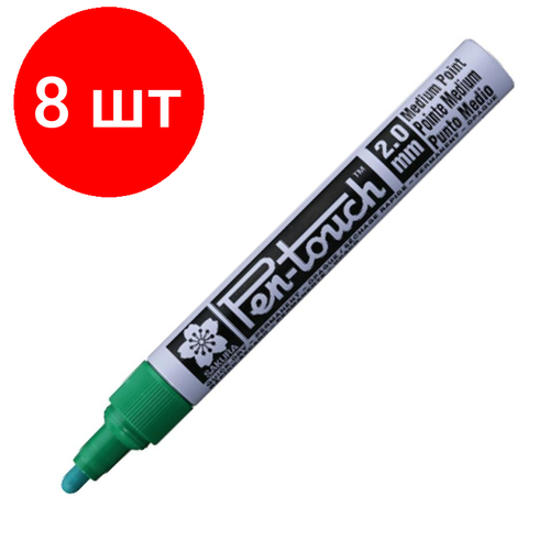 Комплект 8 штук, Маркер лаковый Sakura Pen-Touch 2 мм зеленый XPFKA#29