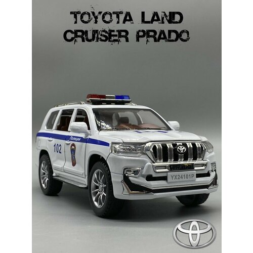 Машинка игрушечная инерционная ДПС toyota land cruiser prado тойота ленд крузер прадо 1 24 21см машинка металлическая инерционная с открывающимися дверьми капотом белая