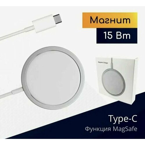 Быстрая беспроводная зарядка MagSafe для iPhone