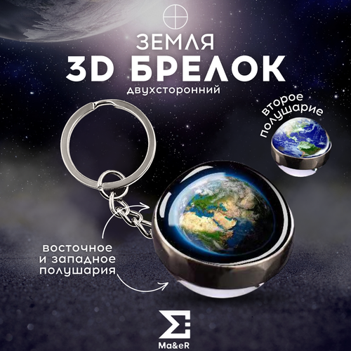 фото Брелок ma&er, синий