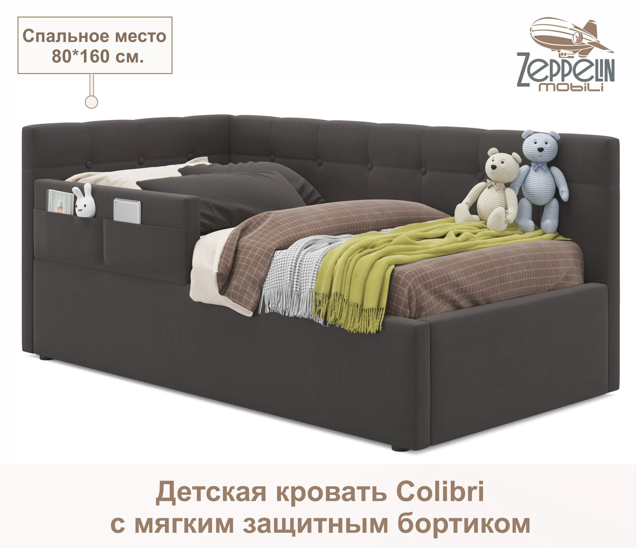 фото Односпальная кровать-тахта Colibri 800 Zeppelin шоколад с подъемным механизмом и защитным бортиком, 80x160, мягкая из велюра, с ящиком для хранения, угловая