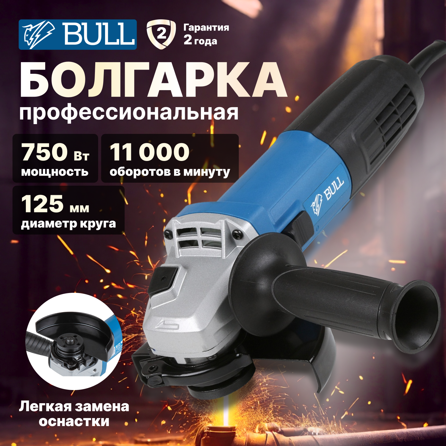 Одноручная углошлифмашина BULL WS 1205 в кор.