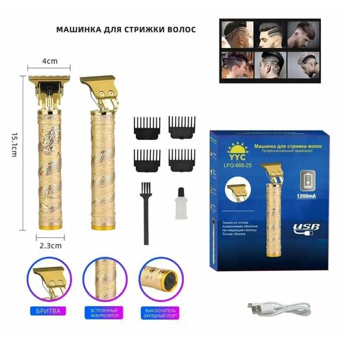 Триммер Для Бороды и Усов Электрическая Бритва от Shark-Shop 49000₽