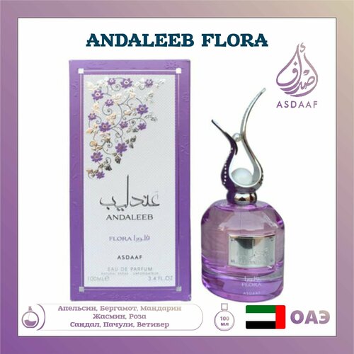 парфюмерная вода женская lattafa asdaaf flora 100мл Парфюмированная вода Andaleeb Flora, Asdaaf, 100 мл