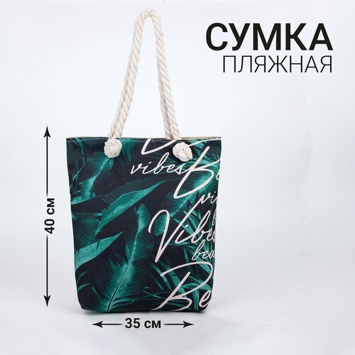 фото Сумка пляжная nazamok, белый