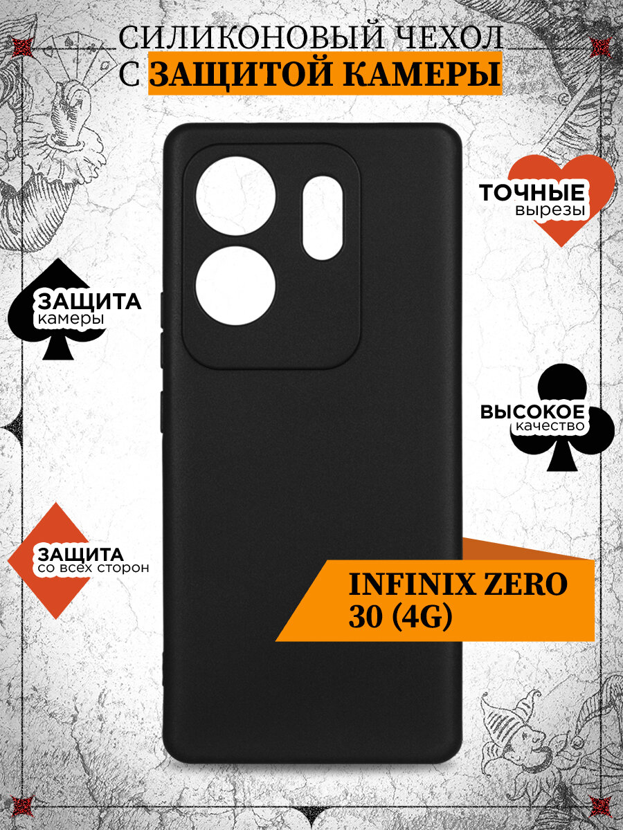 Чехол для Infinix Zero 30 (4G) DF inCase-43 (black) / Чехол для Инфиникс Зеро 30 (4джи) (черный)