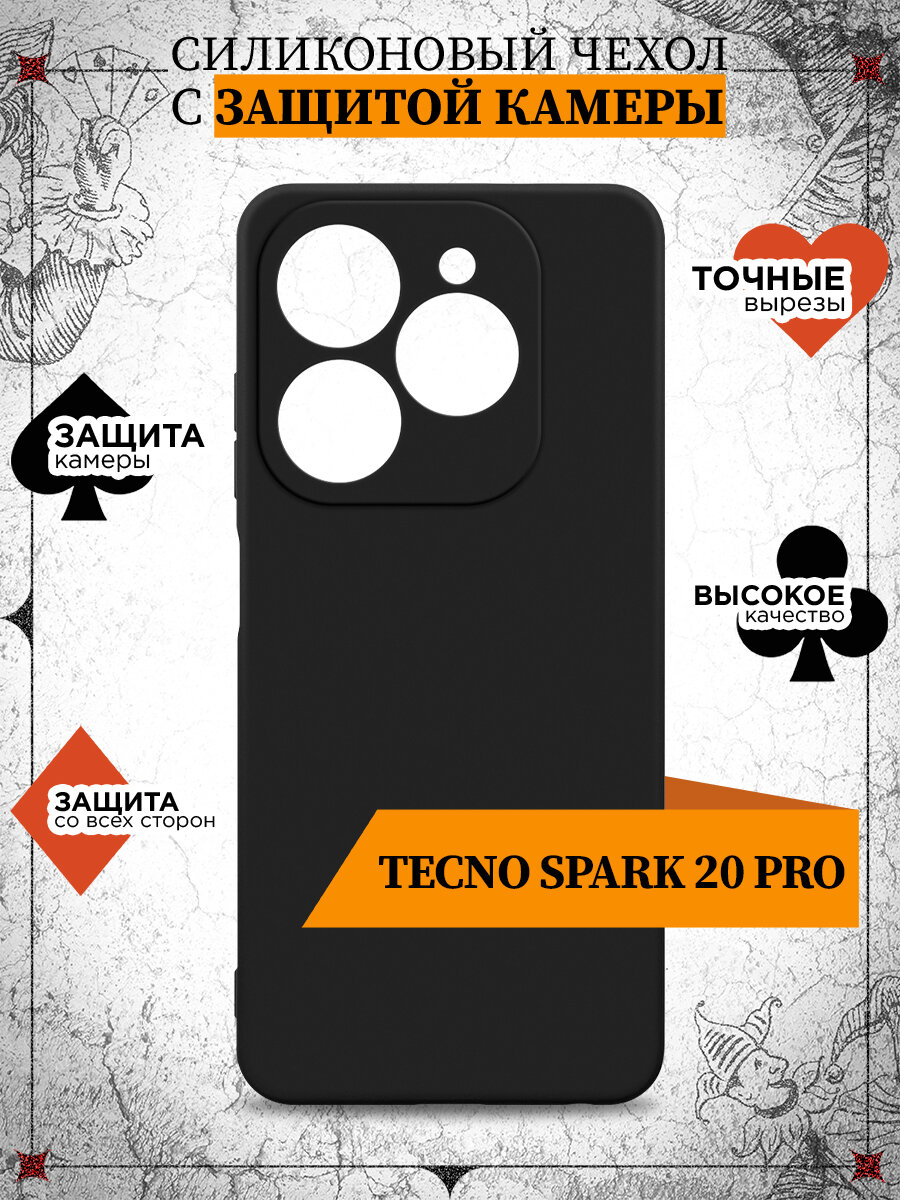 Чехол для Tecno Spark 20 Pro DF tCase-36 (black) / Чехол для Техно Спарк 20 Про (черный)