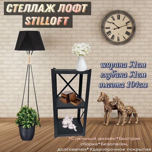 Стеллаж разборный в стиле лофт 51х51х104см