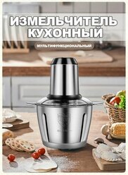 Миксер / Измельчитель кухонный электрический / Блендер TH86-5