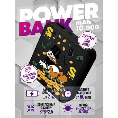 Power Bank Аккумулятор Утка в деньгах 1260₽