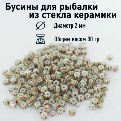 Бусины для рыбалки из стекла керамики белый зеленый красный 2 мм