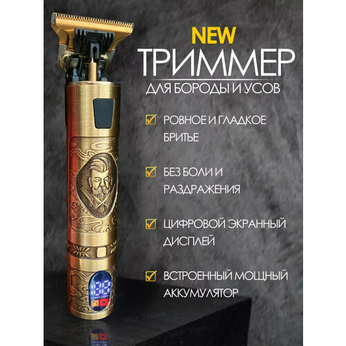 Триммер для стрижки волос бороды и усов от Shark-Shop 89900₽