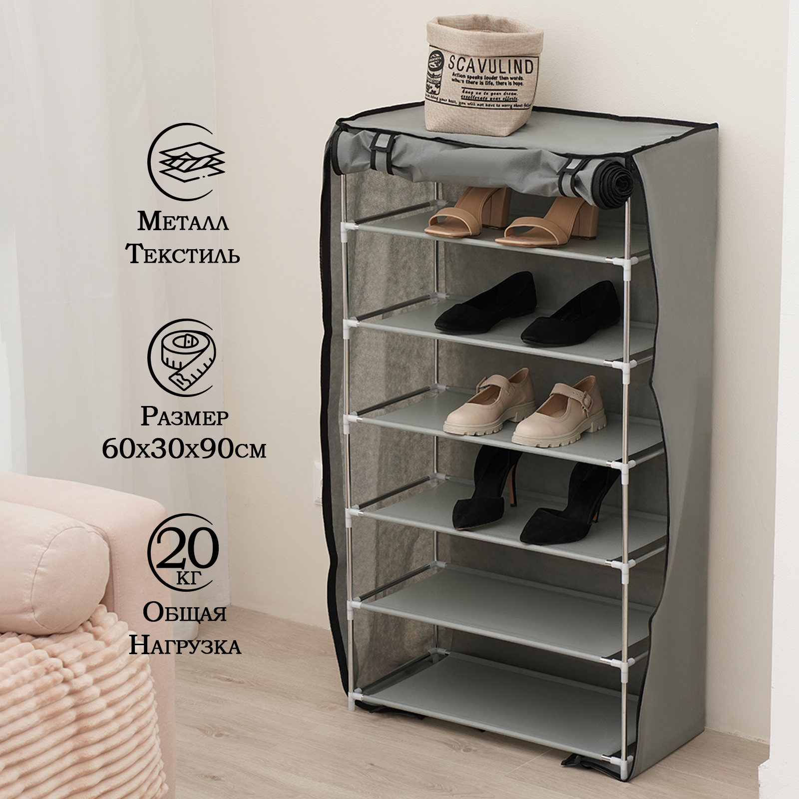 фото Полка для обуви с чехлом LaDо́m, 5 уровней, 60×30×90 см, цвет серый