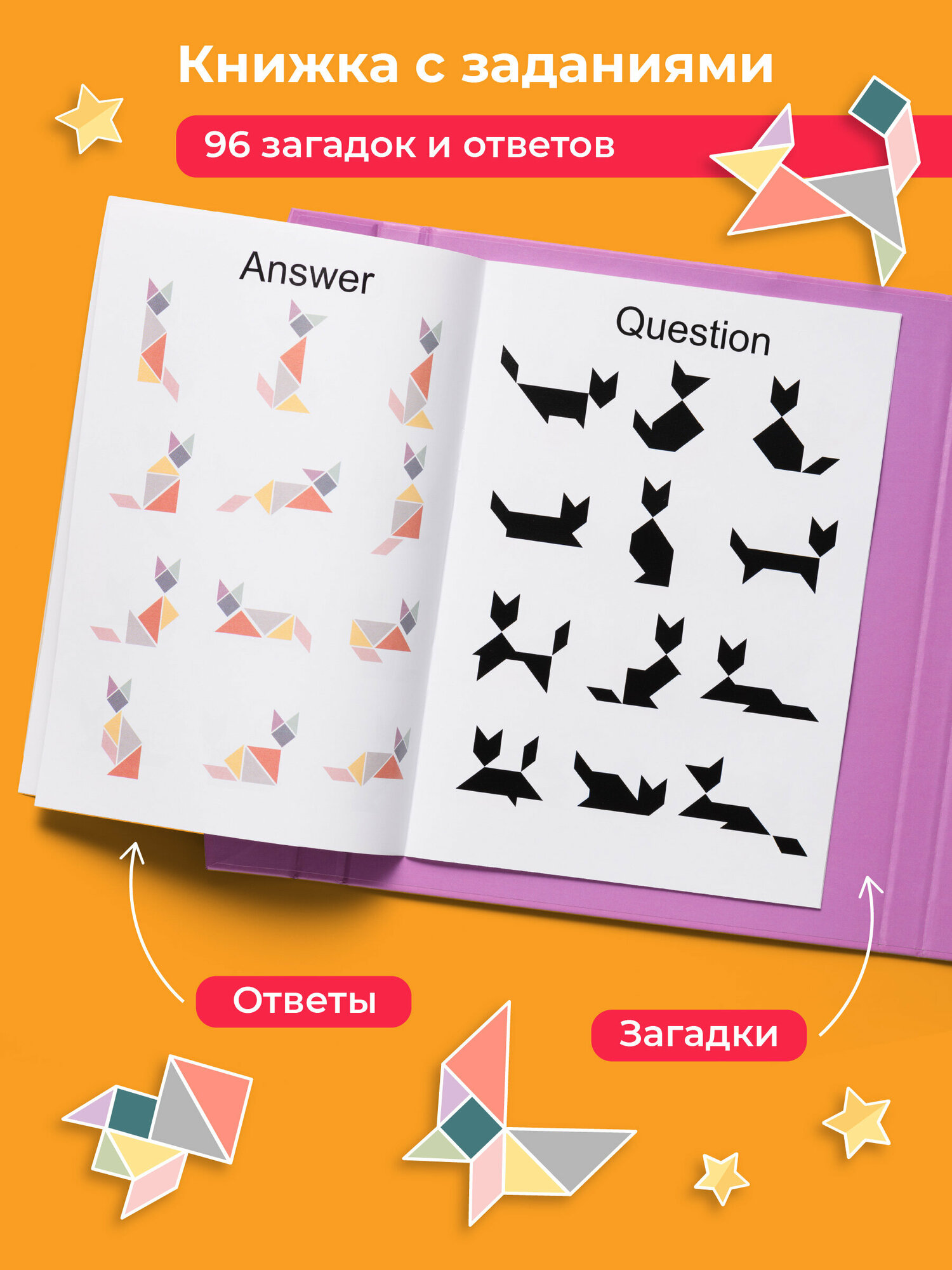 Танграм магнитный с заданиями, Kids Zone, Головоломка для детей / Детский tangram, Розовый