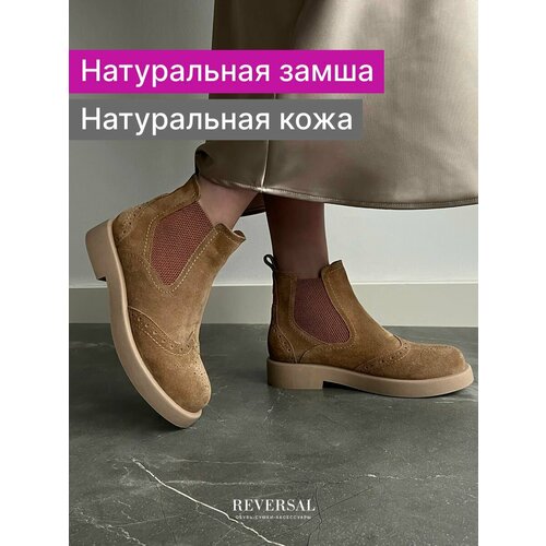 фото Ботинки челси reversal, размер 39, бежевый