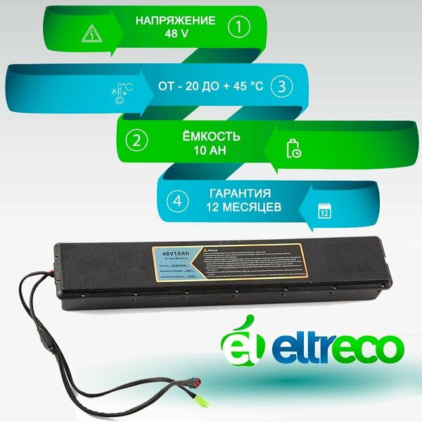 Аккумулятор для электровелосипеда Green City e-ALFA New / Fat 48V 10Ah