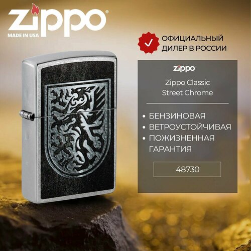 Зажигалка бензиновая ZIPPO 48730 Dragon, серебристая, подарочная коробка