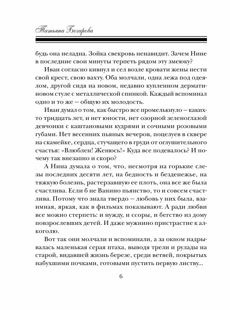 Женщина в лунном свете (Бочарова Татьяна Александровна) - фото №14