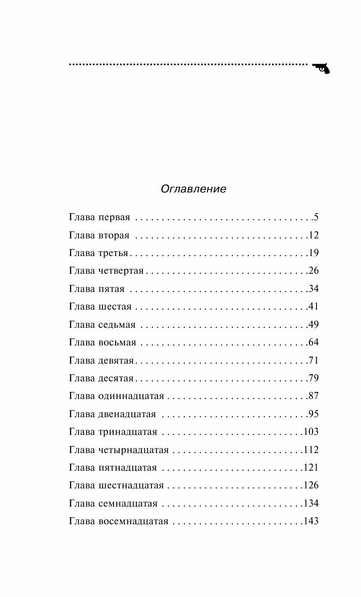 Венок из железных одуванчиков (Донцова Дарья Аркадьевна) - фото №7