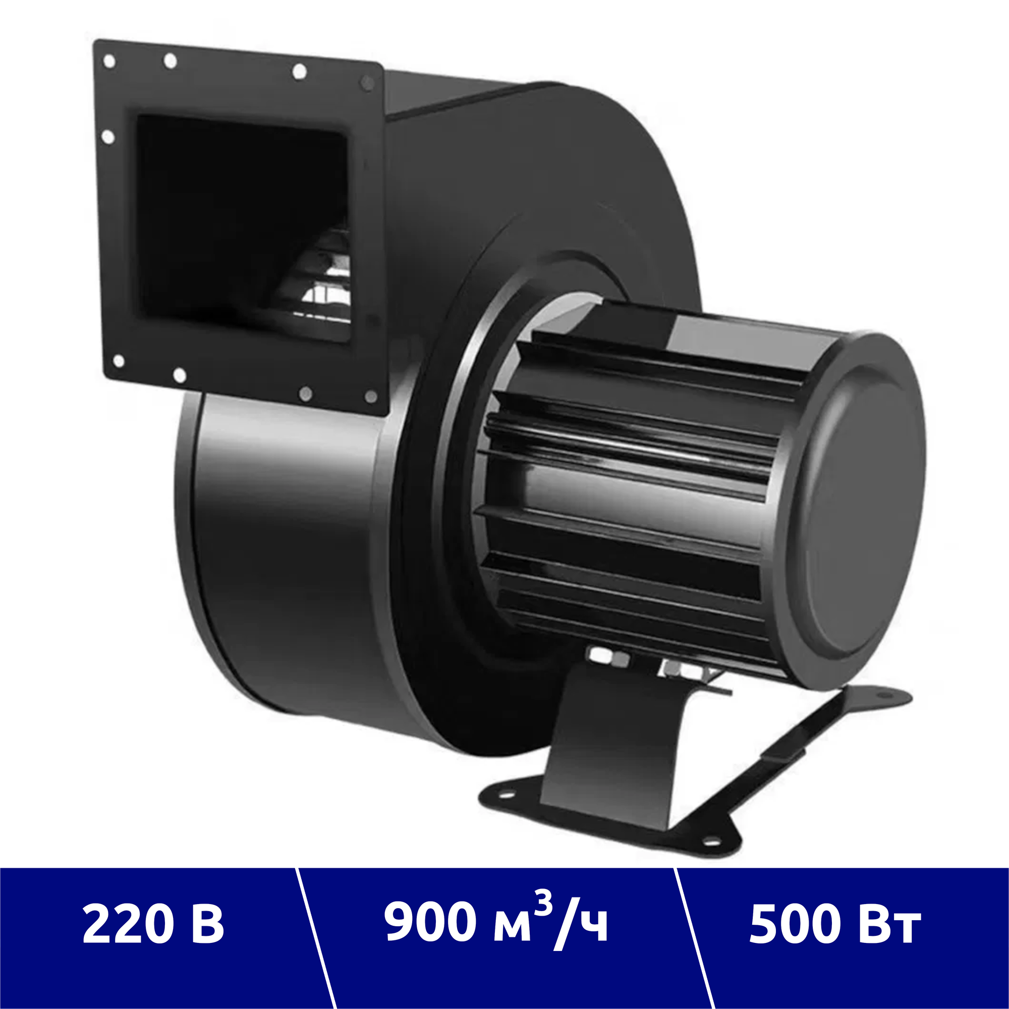Вентилятор радиальный центробежный ВентСистем VS1-500 220В 500Вт