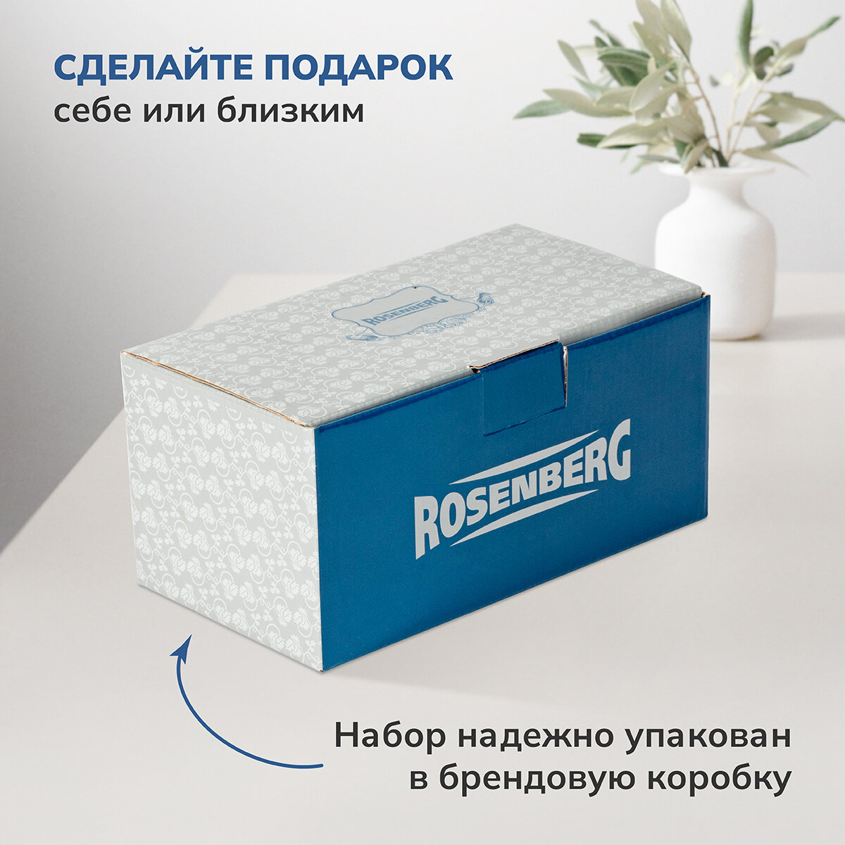 Набор креманок, 2шт. Rosenberg RGL-060006