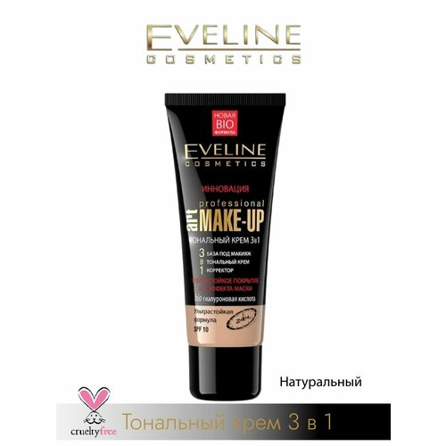 Тональный крем SPF 10 Натуральный, 30мл eveline cosmetics тональный крем touch of cashmere 40 мл 40 г оттенок слоновая кость 1 шт